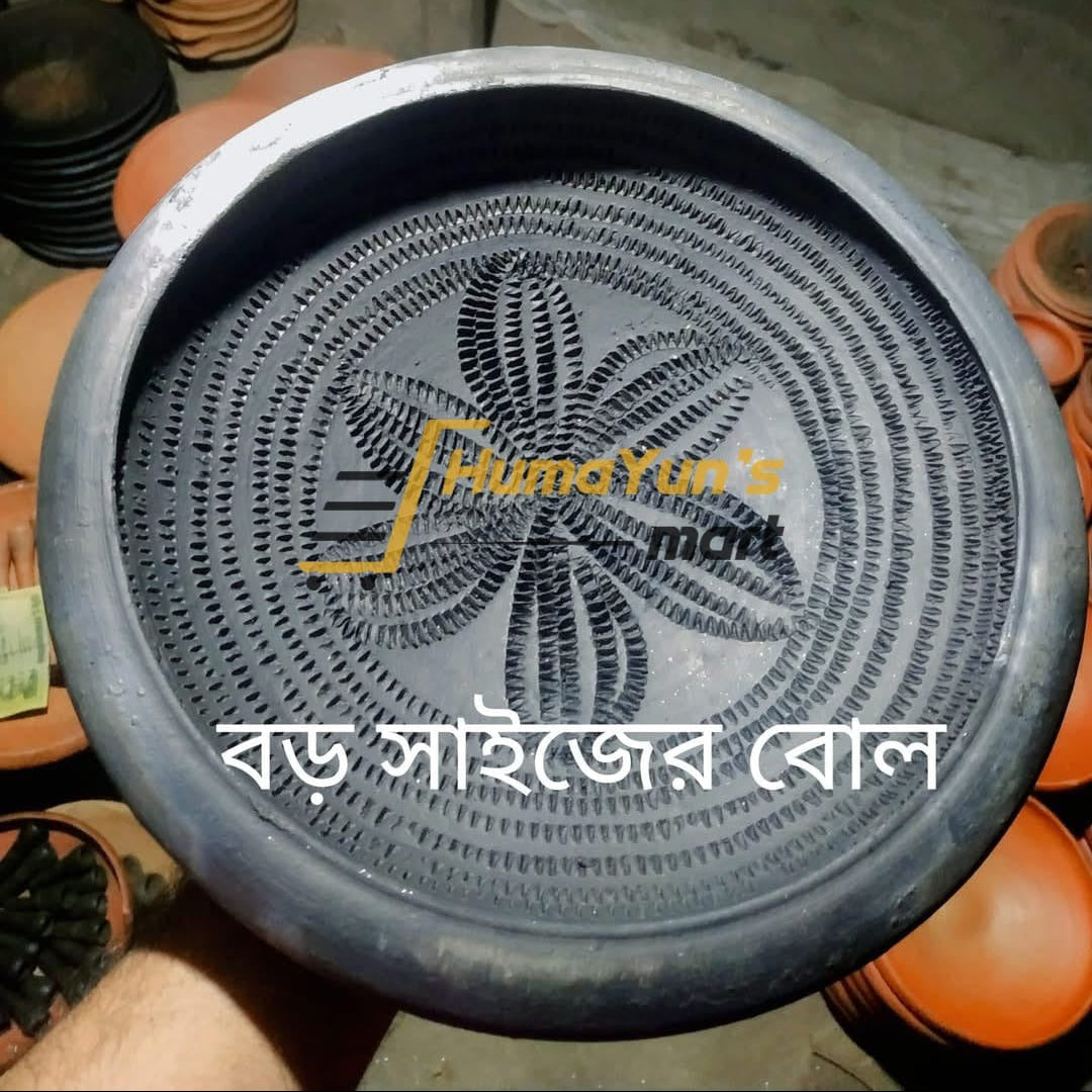 মাছ পরিষ্কারের মাটির চাড়ি / ফিশ স্কেলার - Clay Fish Cleaning Bowl
