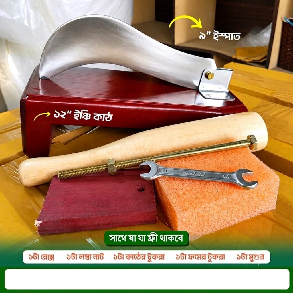ইস্পাতের ফোল্ডিং লক সিস্টেম বটি (১০" ইঞ্চি) - Steel Folding Lock Boti