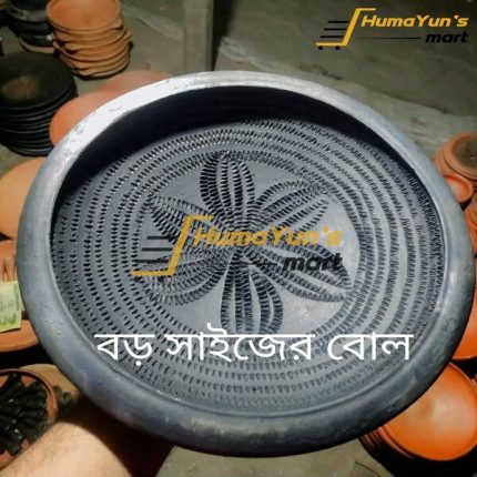 মাছ ধোয়ার পাত্র
